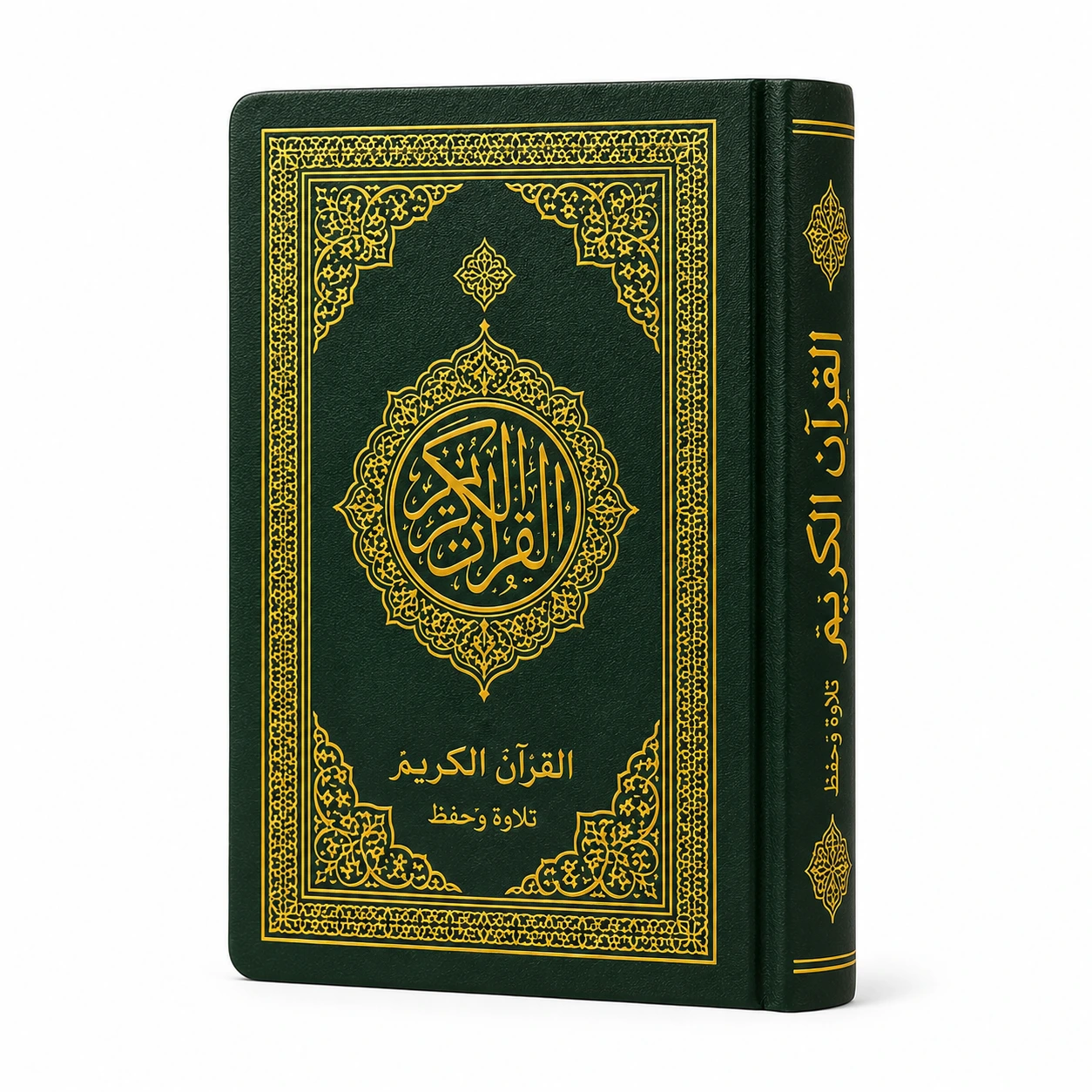 Yaseen Shareef – Pocket Islamic Book Edition